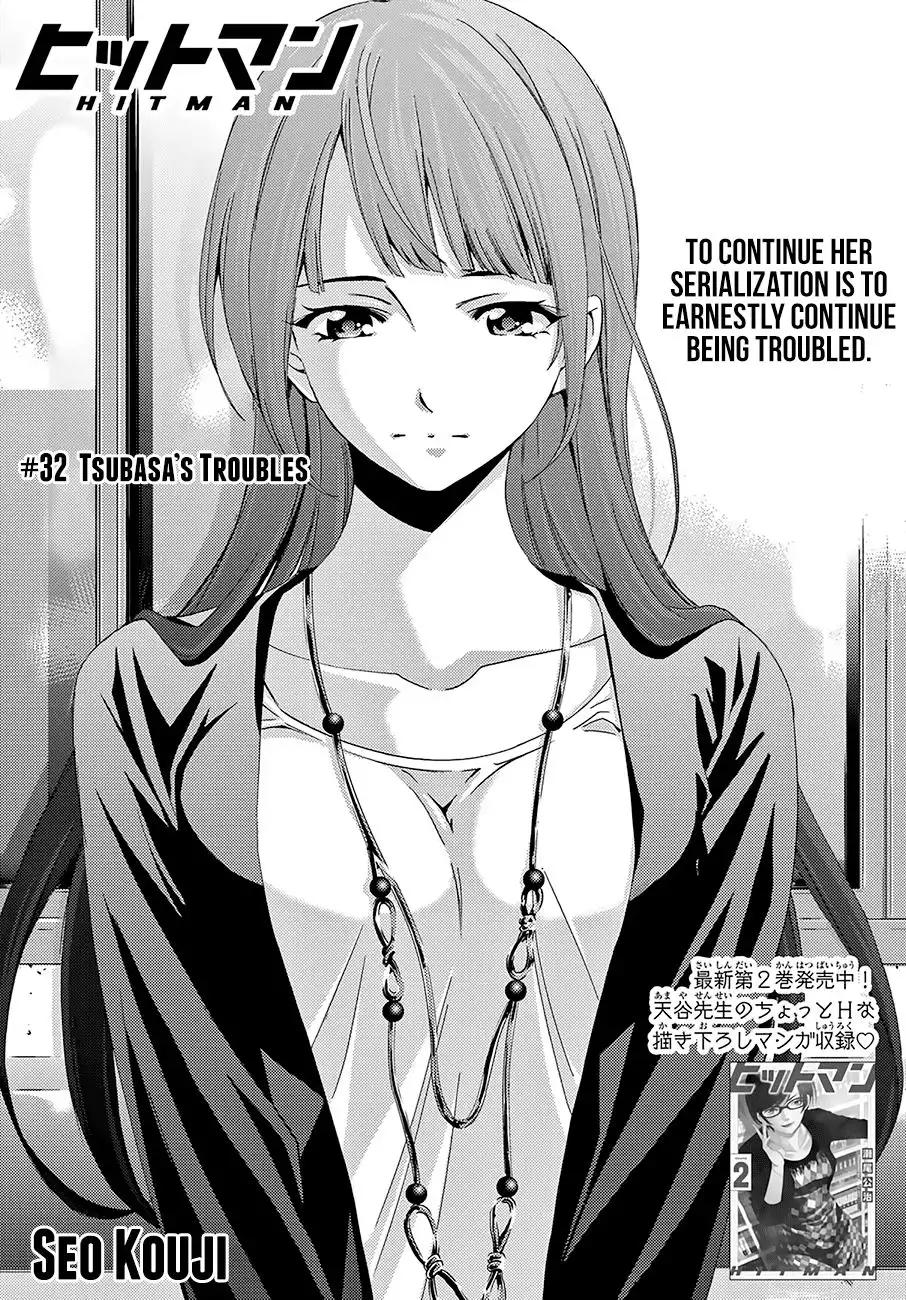 Hitman (Kouji Seo) Chapter 32 3